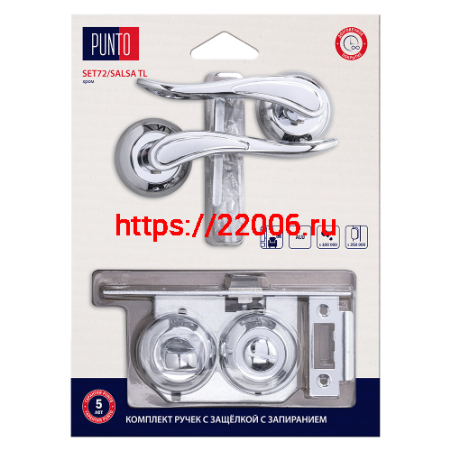 Комплект ручек Punto (Пунто) с защелкой c запиранием LM/A SET72R.TL54.SALSA/HD CP-8 хром Комплект ручек Punto (Пунто) с защелкой c запиранием LM/A SET72R.TL54.SALSA/HD CP-8 хром