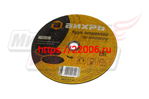 Круг отрезной по металлу 125х2,5х22 Вихрь Круг отрезной по металлу 125х2,5х22 Вихрь