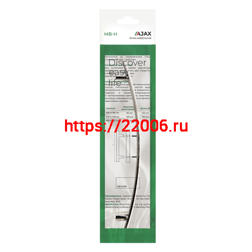 Ручка-скоба Ajax (Аякс) мебельная MB-H-003-128 мм PB золото фото 3 Ручка-скоба Ajax (Аякс) мебельная MB-H-003-128 мм PB золото фото 3