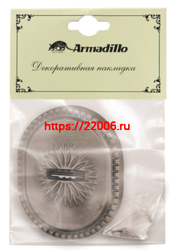 Накладка Armadillo (Армадилло) на сувальдный замок ESC.S-auto.CL/OV (PS-DEC CL) AS-9 античное серебро фото 3