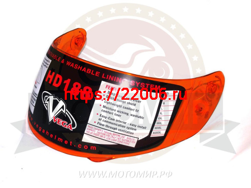 Стекло шлема VEGA HD188 оранжевое Стекло шлема VEGA HD188 оранжевое