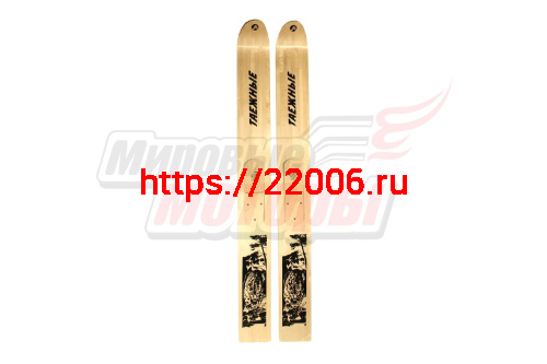 Лыжи деревянные Таежные (дл. 165см, шир. 18см) лакированные Лыжи деревянные Таежные (дл. 165см, шир. 18см) лакированные