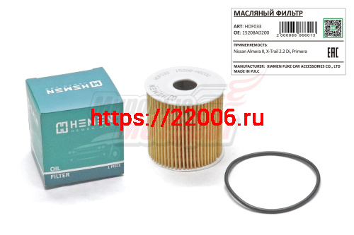 Фильтр масляный Nissan Almera II, X-Trail 2.2 Di, Primera (HOF033) Фильтр масляный Nissan Almera II, X-Trail 2.2 Di, Primera (HOF033)