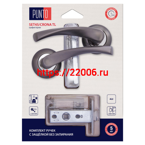Комплект ручек Punto (Пунто) с защелкой без запирания LM/A SET45R.TL54.CRONA/HD GR-23 графит Комплект ручек Punto (Пунто) с защелкой без запирания LM/A SET45R.TL54.CRONA/HD GR-23 графит