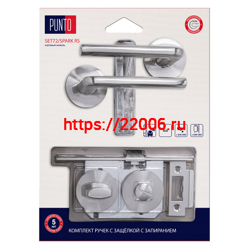 Комплект ручек Punto (Пунто) с защелкой без запирания LM/A SET45R.RS52.SPARK/HD SN-3 матовый никель Комплект ручек Punto (Пунто) с защелкой без запирания LM/A SET45R.RS52.SPARK/HD SN-3 матовый никель