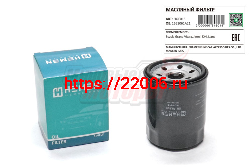 Фильтр масляный Suzuki Grand Vitara, Jimni, SX4, Liana (HOF015) Фильтр масляный Suzuki Grand Vitara, Jimni, SX4, Liana (HOF015)