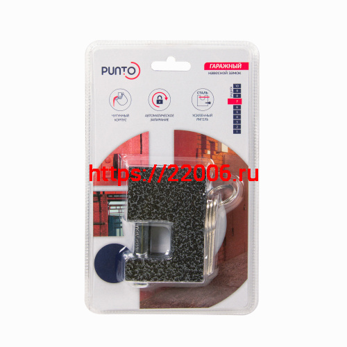 Замок Punto (Пунто) навесной PK-1670 3 key англ. фото 3