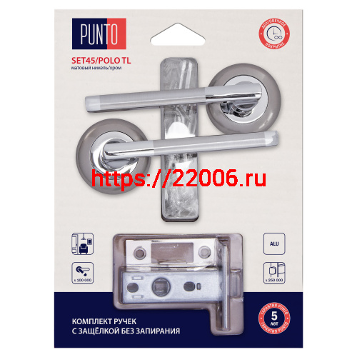 Комплект ручек Punto (Пунто) с защелкой без запирания LM/A SET45R.TL54.POLO/HD SN/CP-3 матовый никель/хром