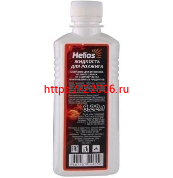 Жидкость для розжига 0.22л Helios Жидкость для розжига 0.22л Helios