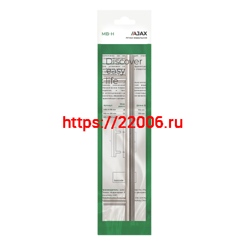 Ручка-скоба Ajax (Аякс) мебельная MB-H-005-160 мм SS нерж. фото 3