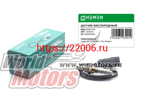 Датчик кислорода Logan 05-14, Sandero, Clio, Kangoo (HOX61939) Датчик кислорода Logan 05-14, Sandero, Clio, Kangoo (HOX61939)