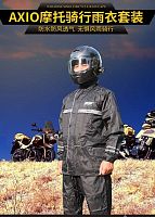 Костюм-дождевик мотоциклетный AXIO raincoat (2XL) нейлон