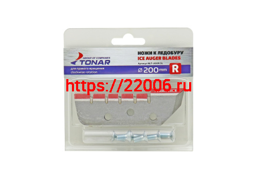 Ножи к ледобуру ЛР-200 (правое вращение) NLT-200R.SL фото 2 Ножи к ледобуру ЛР-200 (правое вращение) NLT-200R.SL фото 2