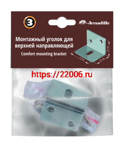 Монтажный уголок Armadillo (Армадилло) для верхней направляющей SLD.Comfort-PRO.track bracket фото 2 Монтажный уголок Armadillo (Армадилло) для верхней направляющей SLD.Comfort-PRO.track bracket фото 2