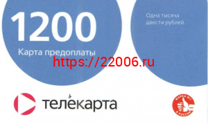 1200 руб Карта оплаты универсальная ТЕЛЕКАРТА/КОНТИНЕНТ 1200 руб Карта оплаты универсальная ТЕЛЕКАРТА/КОНТИНЕНТ