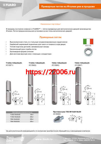 Переходник Fuaro (Фуаро) на квадрат ADAPTER 8/9 (ACS 8/9) фото 3 Переходник Fuaro (Фуаро) на квадрат ADAPTER 8/9 (ACS 8/9) фото 3