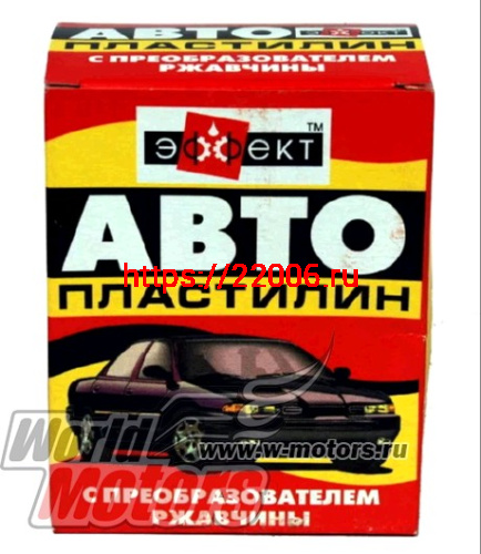 Автопластилин "Эффект" 300гр. Автопластилин "Эффект" 300гр.