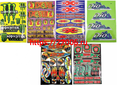 Наклейки в ассортименте