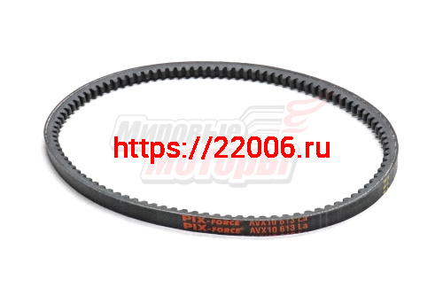 Ремень клиновый с формованным зубом PIX Peugeot 205,305,309, VW Passat, Audi 80 (AVX10-613) Ремень клиновый с формованным зубом PIX Peugeot 205,305,309, VW Passat, Audi 80 (AVX10-613)