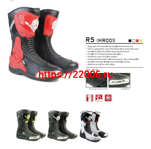 Ботинки SCOYCO MR001, р-р 43 Ботинки SCOYCO MR001, р-р 43