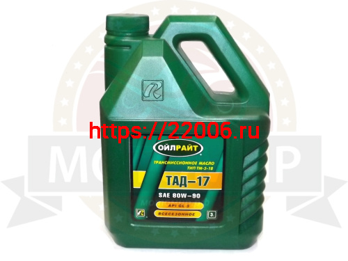 Масло трансмиссионное OILRIGHT ТМ-5-18 (ТАД-17) 3л., GL5, SAT 80W90 Масло трансмиссионное OILRIGHT ТМ-5-18 (ТАД-17) 3л., GL5, SAT 80W90