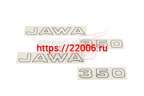 Наклейки "Ява 350" Наклейки "Ява 350"