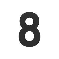 Цифра Fuaro (Фуаро) "8" самоклеящаяся SS304 (50х30) (FUARO) BL черный