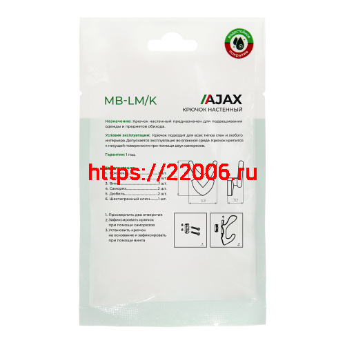 Крючок Ajax (Аякс) настенный MB-LM/K-003 SN матовый никель фото 5 Крючок Ajax (Аякс) настенный MB-LM/K-003 SN матовый никель фото 5
