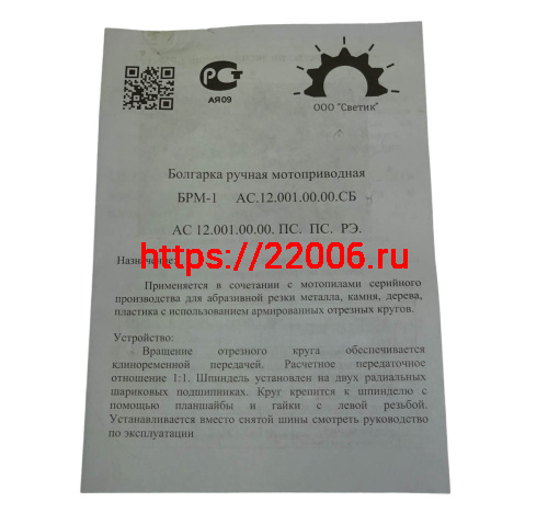 Насадка-болгарка ИТМ (ИАР-1), к б/п (подходит на Штиль) 180-250 (болгарка) цо 22мм, диск 180мм фото 4 Насадка-болгарка ИТМ (ИАР-1), к б/п (подходит на Штиль) 180-250 (болгарка) цо 22мм, диск 180мм фото 4