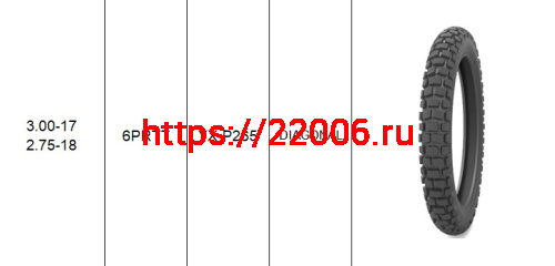 Покрышка 17" 3.00-17 Р265, KINGSTONE (YUANXING) Покрышка 17" 3.00-17 Р265, KINGSTONE (YUANXING)