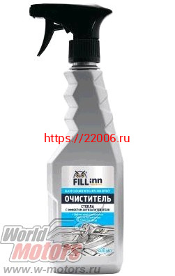 Очиститель стекол "FILL inn" с эффектом антизапотевания, триггер-спрей (400мл) Очиститель стекол "FILL inn" с эффектом антизапотевания, триггер-спрей (400мл)