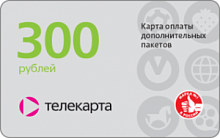 PIN-код оплаты 300 руб. для  дополнительного пакета Телекарта/Континент