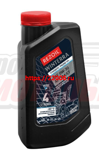 Масло 4Т REZOIL WINTERRA зимнее, синтетика (до -40°С), SAE 0W-30 API SM/CF 0,946 л Масло 4Т REZOIL WINTERRA зимнее, синтетика (до -40°С), SAE 0W-30 API SM/CF 0,946 л