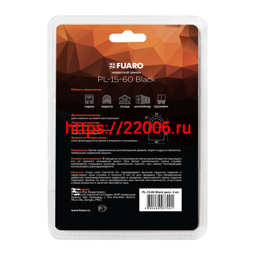 Замок Fuaro (Фуаро) навесной PL-WEATHER-1560 Black 4 fin key ( PL-15-60) диск. /блистер фото 2