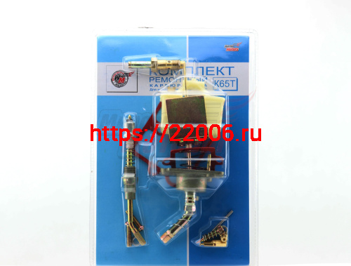 Ремкомплект карбюратора К65Т большой (синий) Ремкомплект карбюратора К65Т большой (синий)