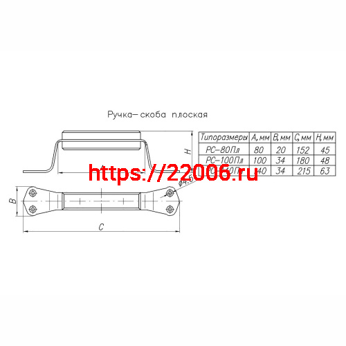 Ручка-скоба РС-140 плоская фото 2 Ручка-скоба РС-140 плоская фото 2