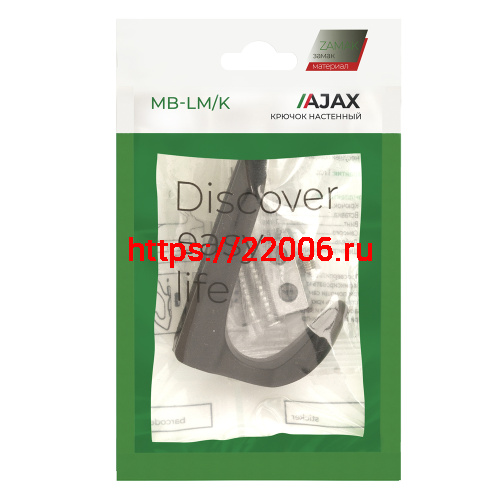 Крючок Ajax (Аякс) настенный MB-LM/K-002 BL черный фото 6 Крючок Ajax (Аякс) настенный MB-LM/K-002 BL черный фото 6