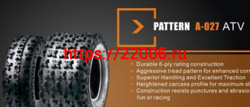 Покрышка ATV 9" 20 х 11,00 - 9 (А-027) без камеры, задние SUN.F Покрышка ATV 9" 20 х 11,00 - 9 (А-027) без камеры, задние SUN.F