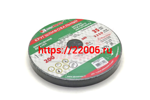 Круг шлифовальный 200*20*32 (63С)