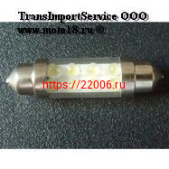 Лампа светодиодная (LED) 12V T11*41 (SV8,5) C5W 8SMD красная Лампа светодиодная (LED) 12V T11*41 (SV8,5) C5W 8SMD красная