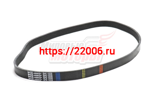 Ремень поликлиновый PIX Lada Vesta, Xray, Largus (6PK-1038)