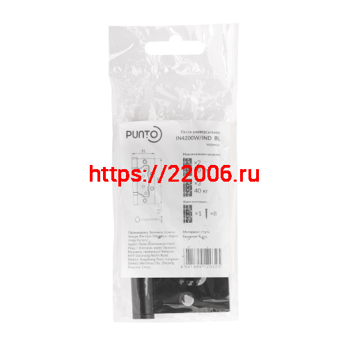 Петля Punto (Пунто) универсальная без врезки IN4200W/IND BL (тех.упаковка) черный фото 3 Петля Punto (Пунто) универсальная без врезки IN4200W/IND BL (тех.упаковка) черный фото 3