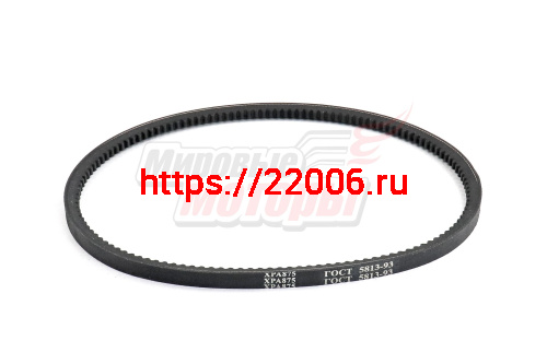 Ремень A-875 зубчатый (XPA-875) (Россия) Ремень A-875 зубчатый (XPA-875) (Россия)