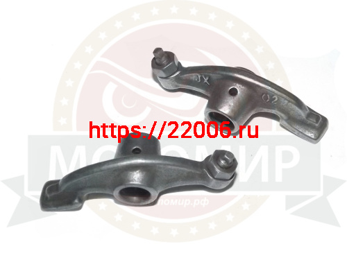 Коромысло 1Р39 Альфа, KAYO150/160,"Zodiak" 50-110см3 (компл 2шт.)