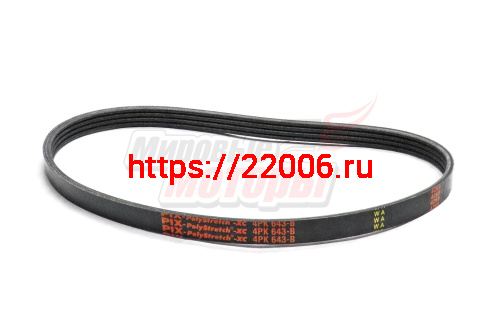 Ремень поликлиновый PIX Chevrolet Cruze, Orlando, Aveo (4PK-643)