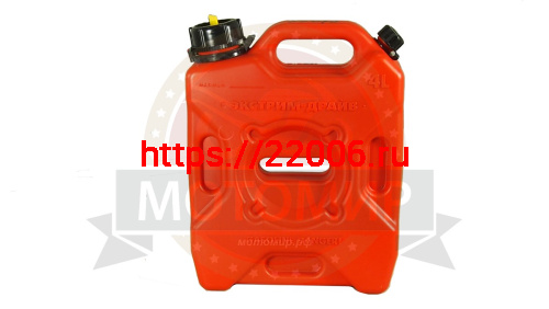 Канистра  4 л.  ЭКСТРИМ Драйв (ДхШхВ:300 х 80 х 300 мм)  (с 2 горловинами) РОССИЯ