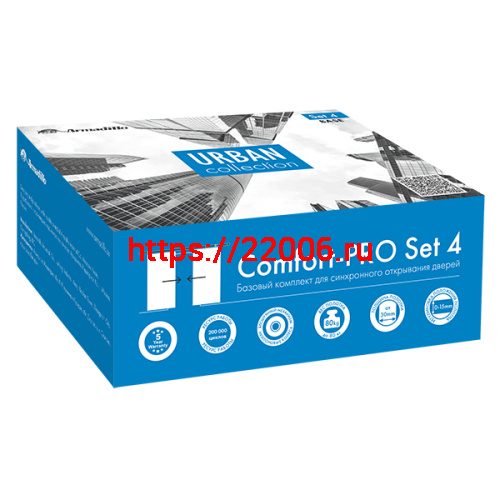 Комплект Armadillo (Армадилло) для синхронного открывания дверей SLD.Comfort-PRO.SET4.synchron/80 (Comfort - PRO SET 4) фото 2 Комплект Armadillo (Армадилло) для синхронного открывания дверей SLD.Comfort-PRO.SET4.synchron/80 (Comfort - PRO SET 4) фото 2