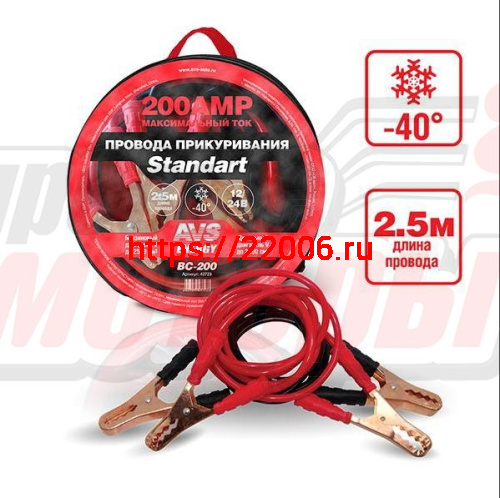Провода прикуривателя "AVS" Standart морозостойкие 200А/2,5м (ВС-200)(в сумке) Провода прикуривателя "AVS" Standart морозостойкие 200А/2,5м (ВС-200)(в сумке)