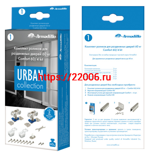 Комплект роликов Armadillo (Армадилло) для раздвижных дверей SLD.Comfort.SET.rollers/60 (DIY Comfort 60/4 kit) фото 3 Комплект роликов Armadillo (Армадилло) для раздвижных дверей SLD.Comfort.SET.rollers/60 (DIY Comfort 60/4 kit) фото 3