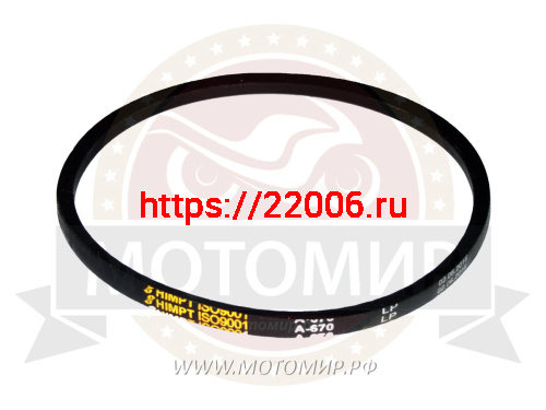 Ремень А670 (670 Lp) ГОСТ 1284-89 (Снегоуборщик) Ремень А670 (670 Lp) ГОСТ 1284-89 (Снегоуборщик)